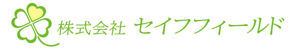セイフフィールド