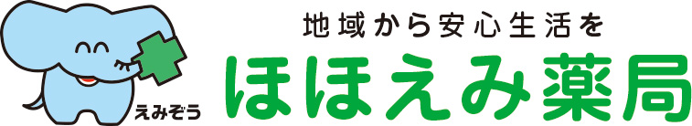 ほほえみ薬局